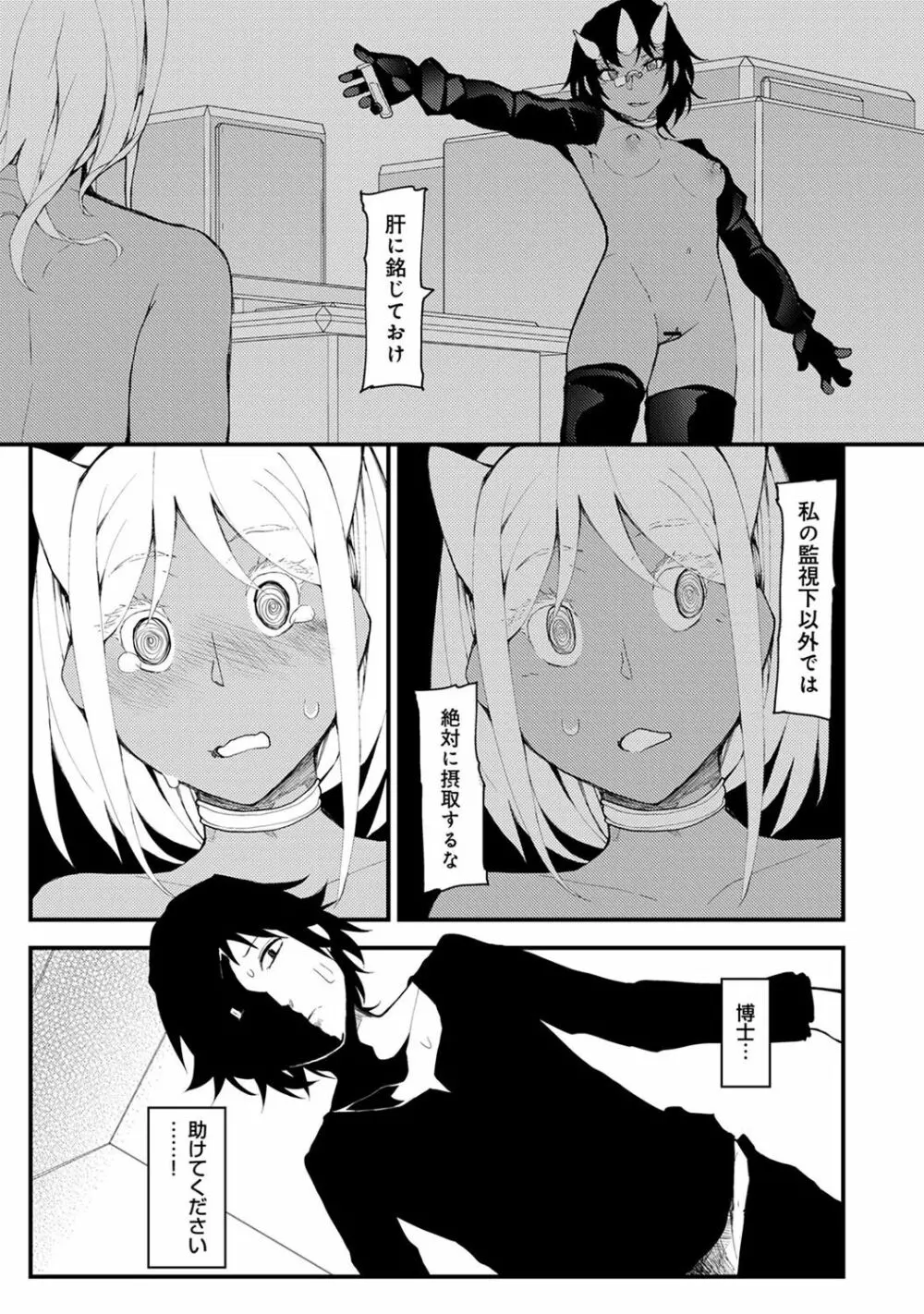 COMIC アナンガ・ランガ Vol.23 Page.159