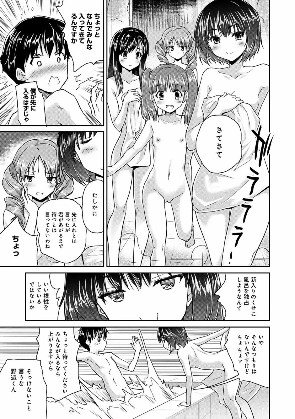 COMIC アナンガ・ランガ Vol.23 Page.177