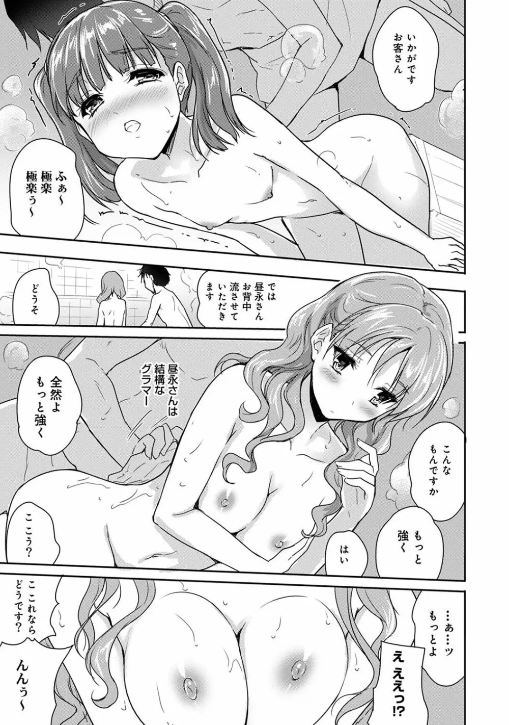COMIC アナンガ・ランガ Vol.23 Page.181