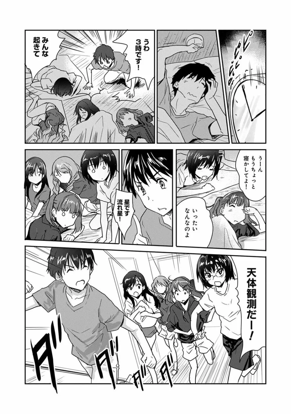 COMIC アナンガ・ランガ Vol.23 Page.191