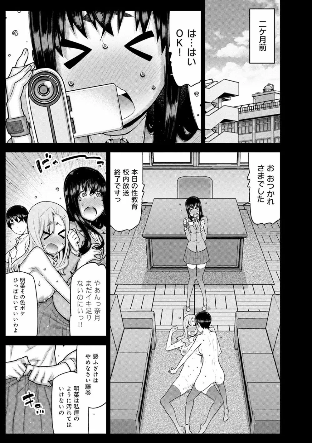 COMIC アナンガ・ランガ Vol.23 Page.203