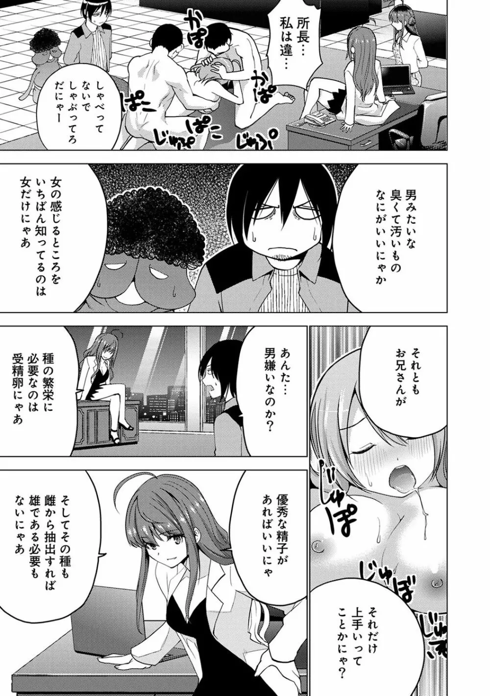 COMIC アナンガ・ランガ Vol.23 Page.221