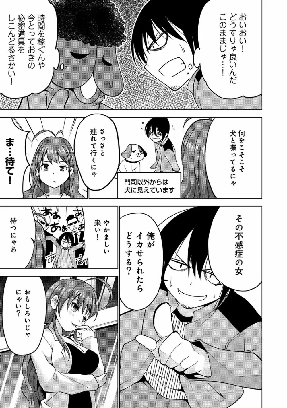 COMIC アナンガ・ランガ Vol.23 Page.223