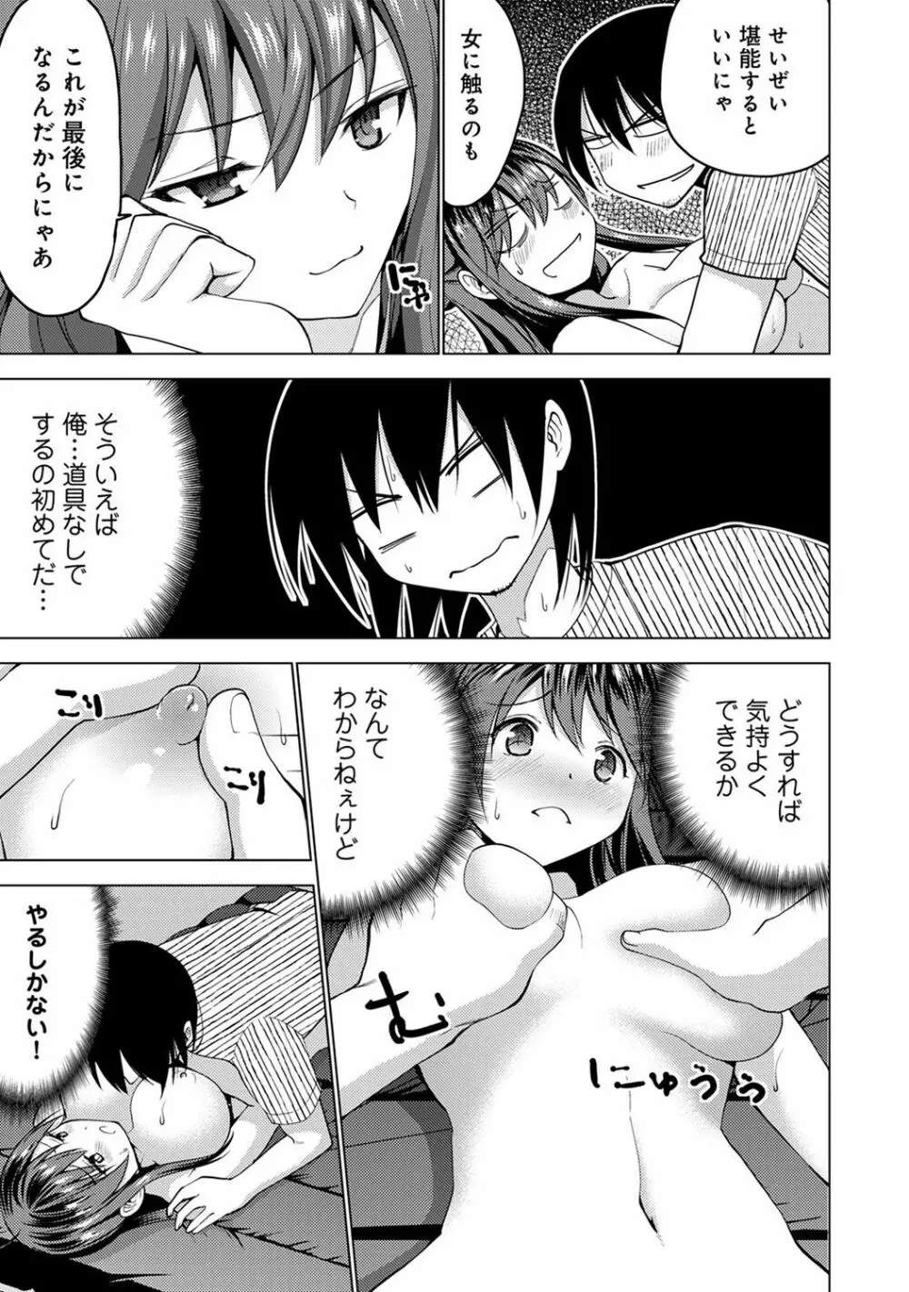 COMIC アナンガ・ランガ Vol.23 Page.225