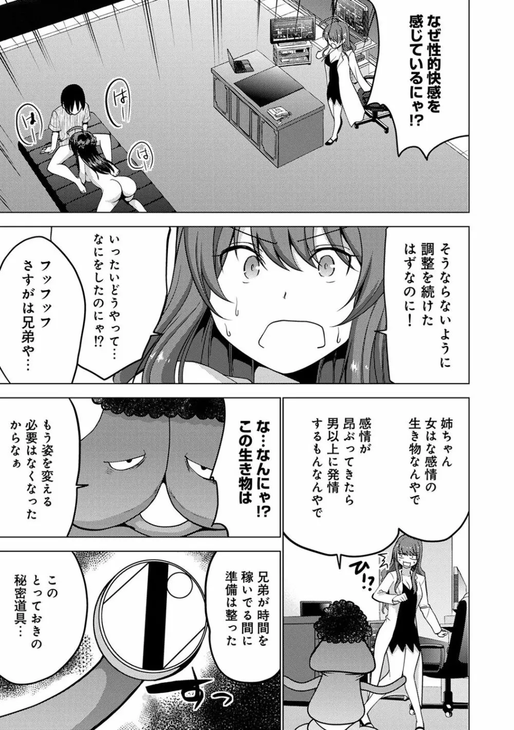 COMIC アナンガ・ランガ Vol.23 Page.231