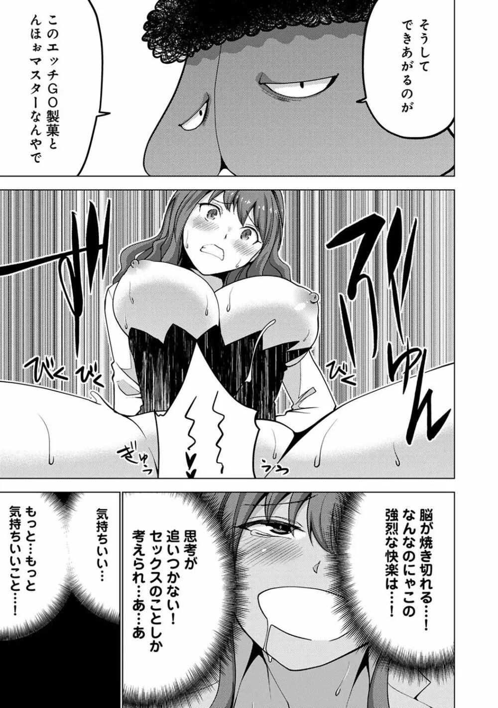 COMIC アナンガ・ランガ Vol.23 Page.239
