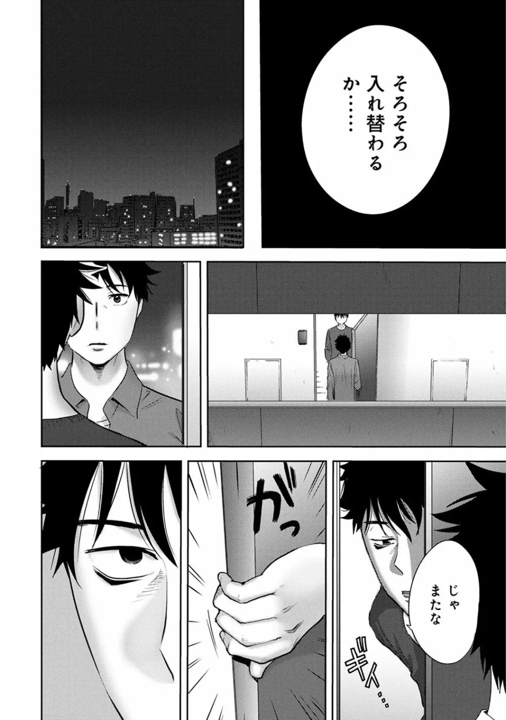 COMIC アナンガ・ランガ Vol.23 Page.248