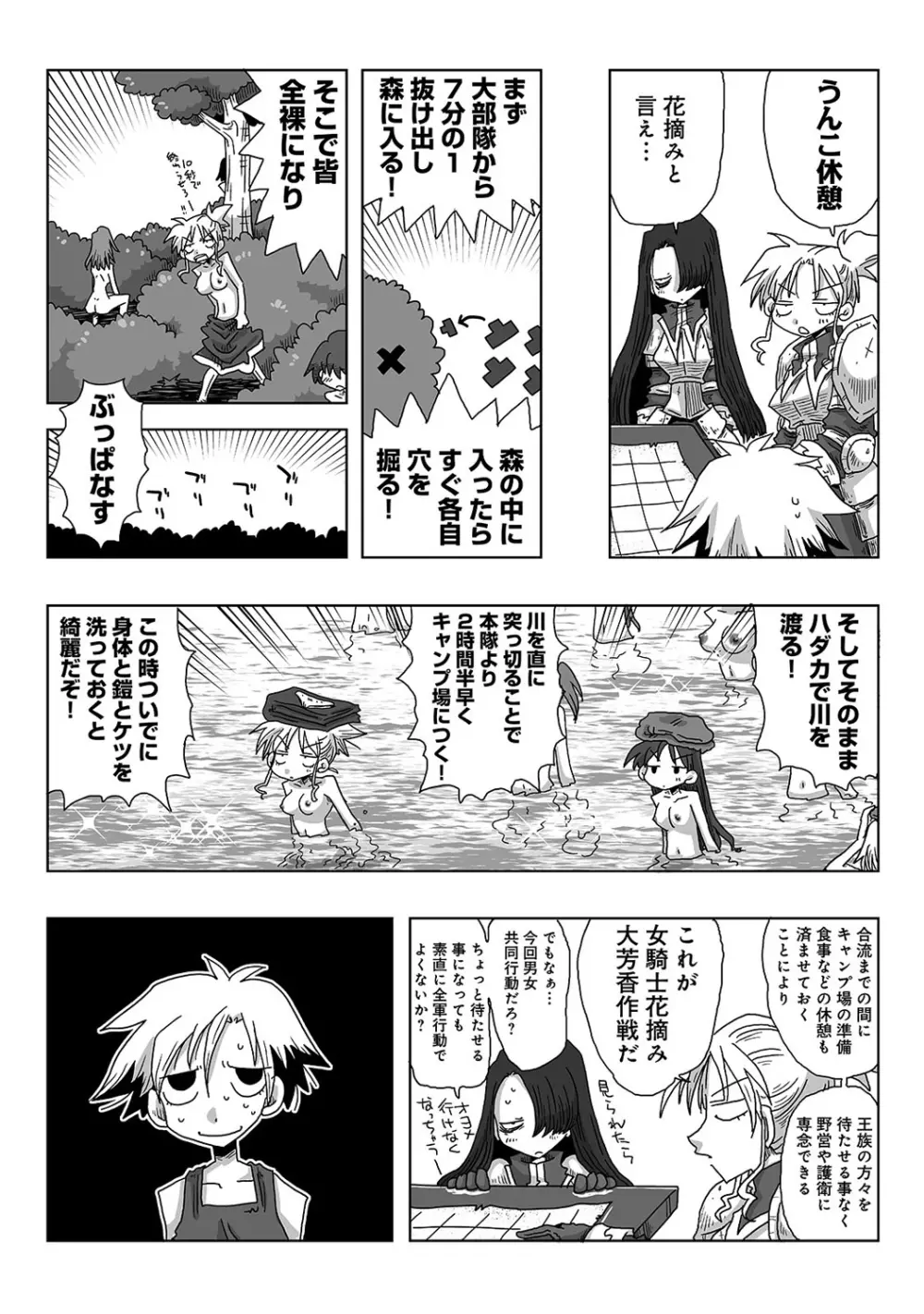COMIC アナンガ・ランガ Vol.23 Page.261