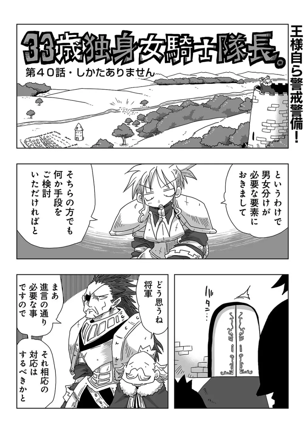 COMIC アナンガ・ランガ Vol.23 Page.262