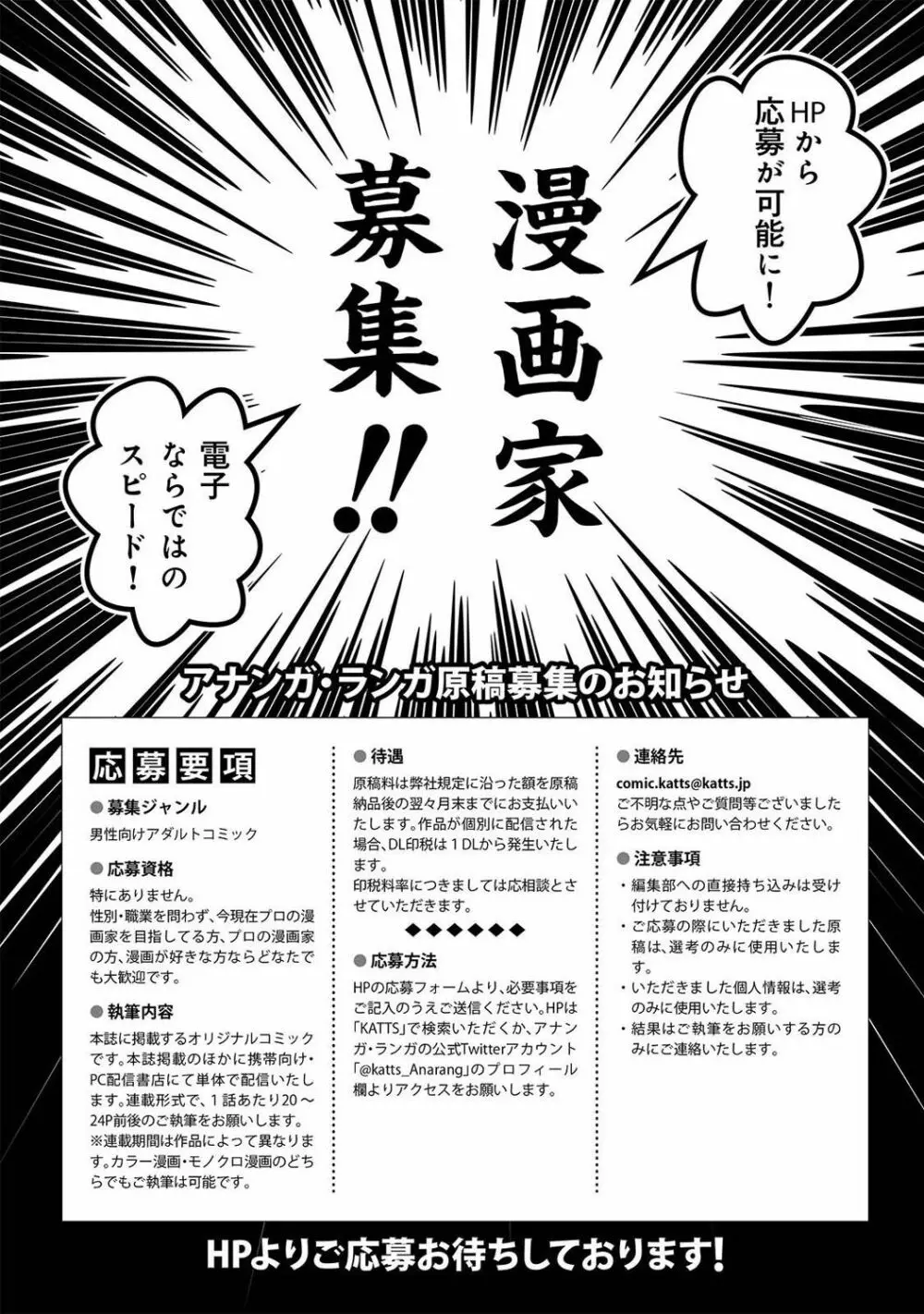 COMIC アナンガ・ランガ Vol.23 Page.276