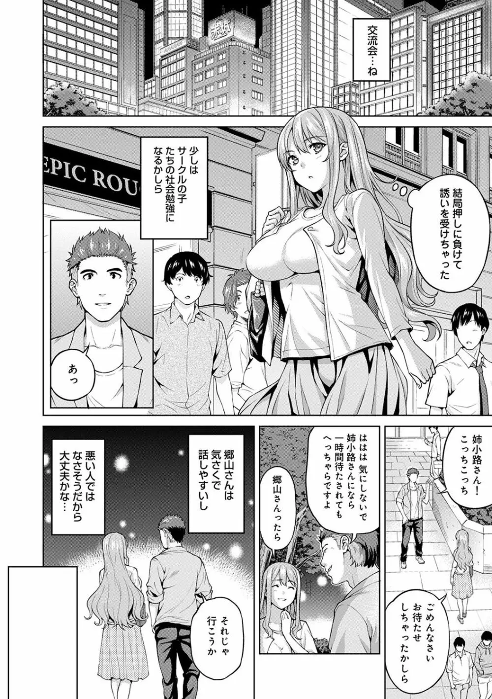 COMIC アナンガ・ランガ Vol.23 Page.92
