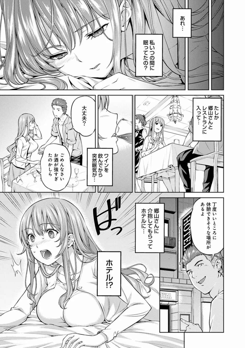 COMIC アナンガ・ランガ Vol.23 Page.93