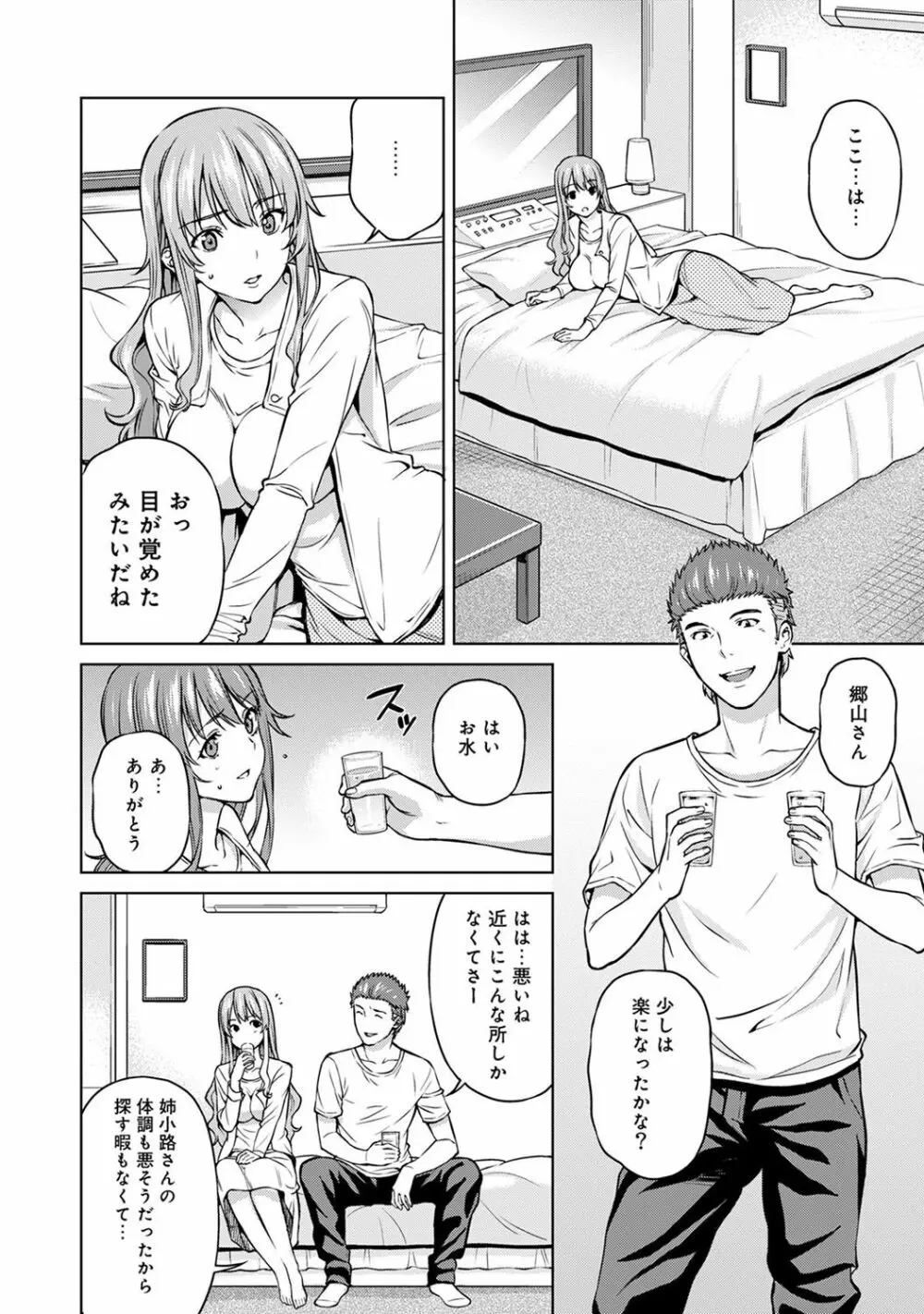 COMIC アナンガ・ランガ Vol.23 Page.94