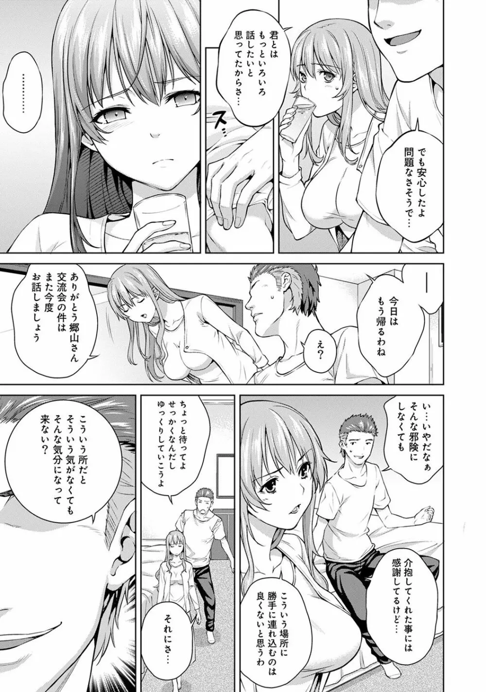 COMIC アナンガ・ランガ Vol.23 Page.95