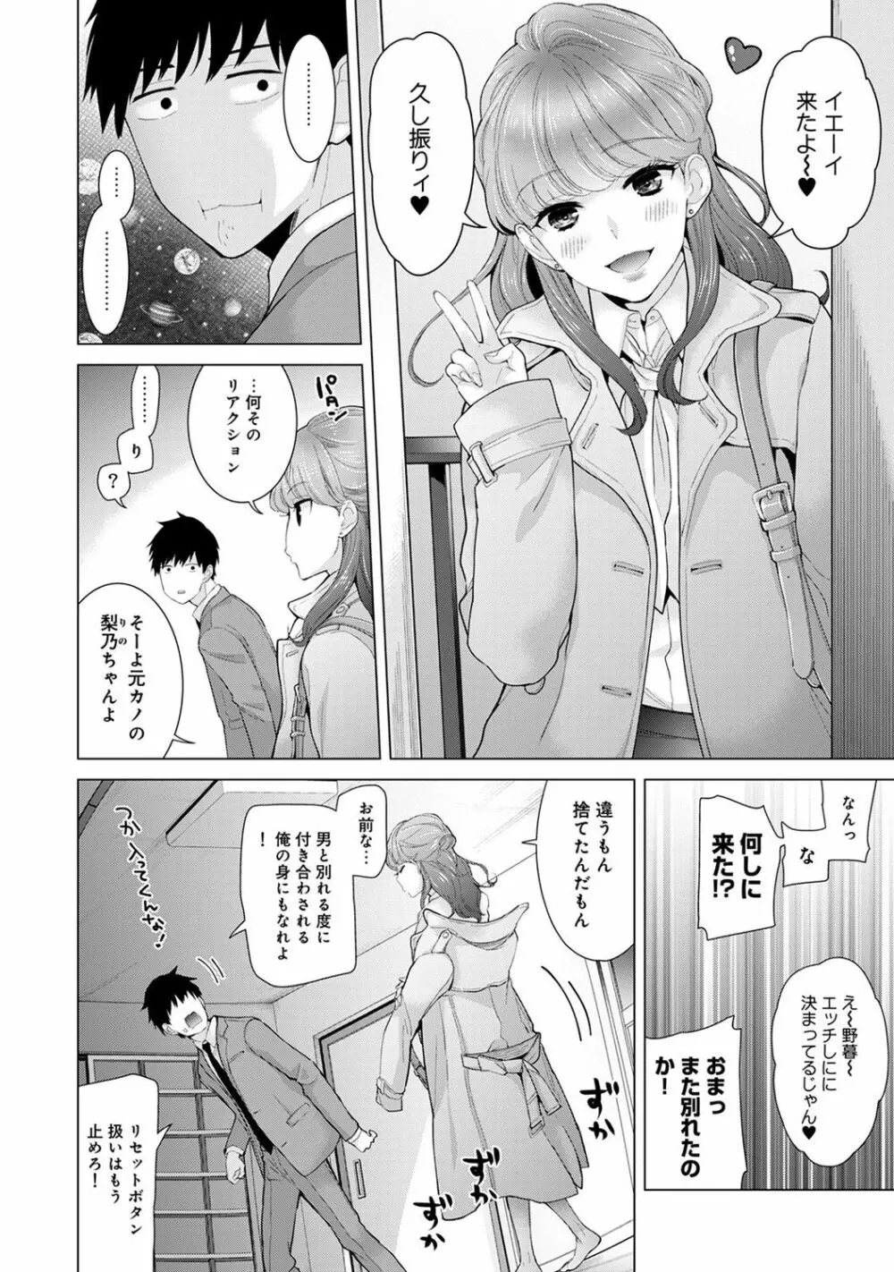 ノラネコ少女との暮らしかた 第1-10話 Page.208