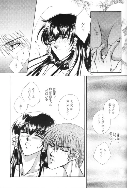 Byakuren - JubeixKazuki Page.26