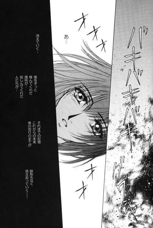 Byakuren - JubeixKazuki Page.32