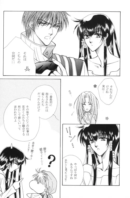 Byakuren - JubeixKazuki Page.7