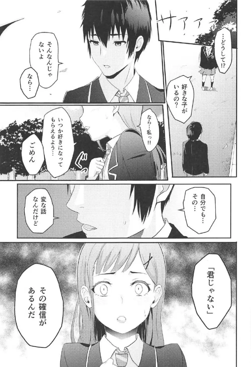 Mitsuha Page.2