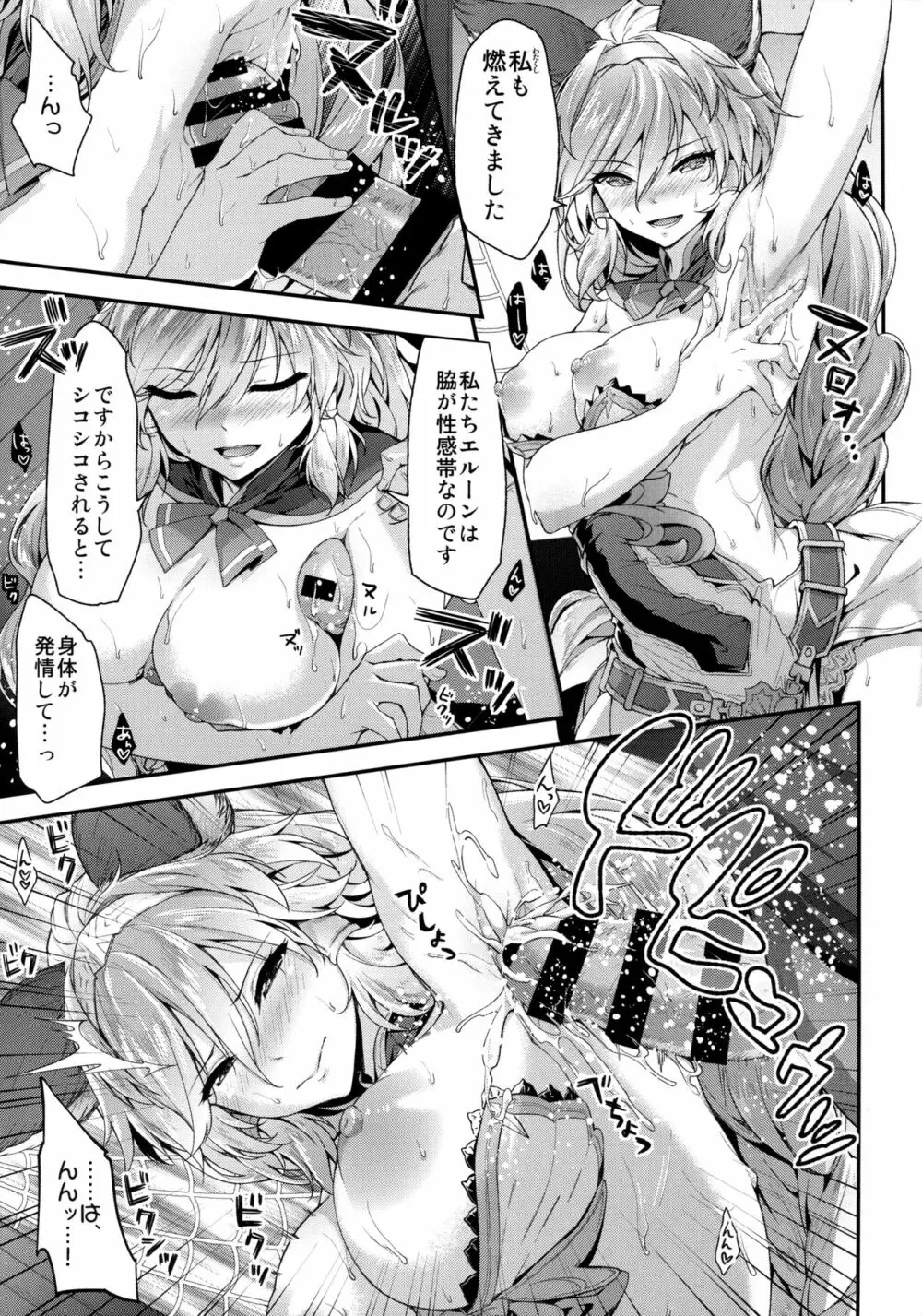 お姉ちゃんズにおまかせ♡ Page.9