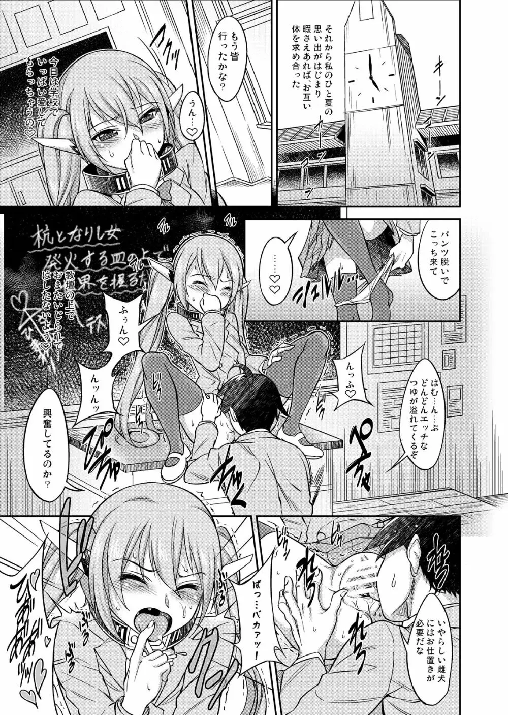 空回りジャミング Page.13