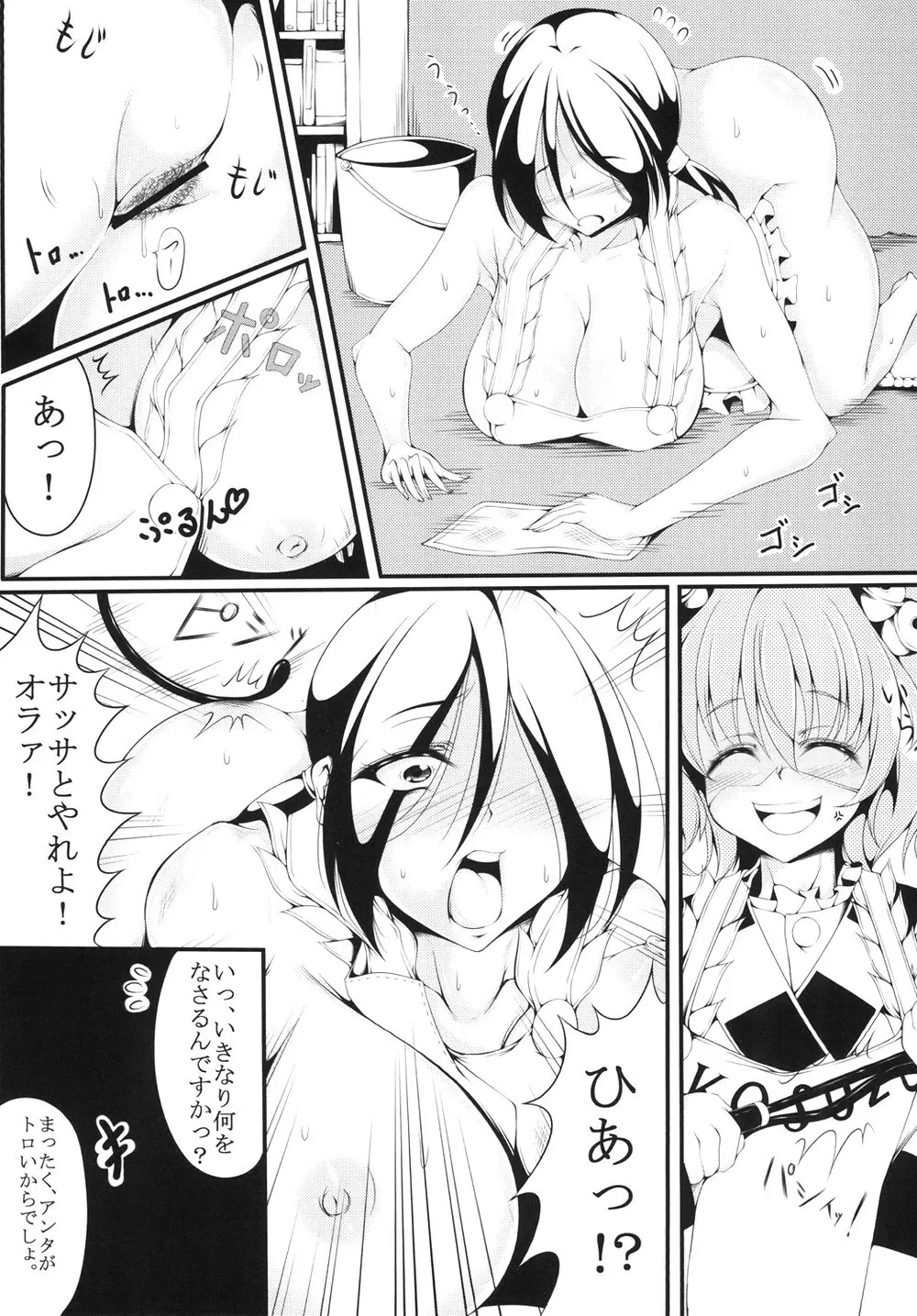 鈴奈庵のおもてなし。 Page.4