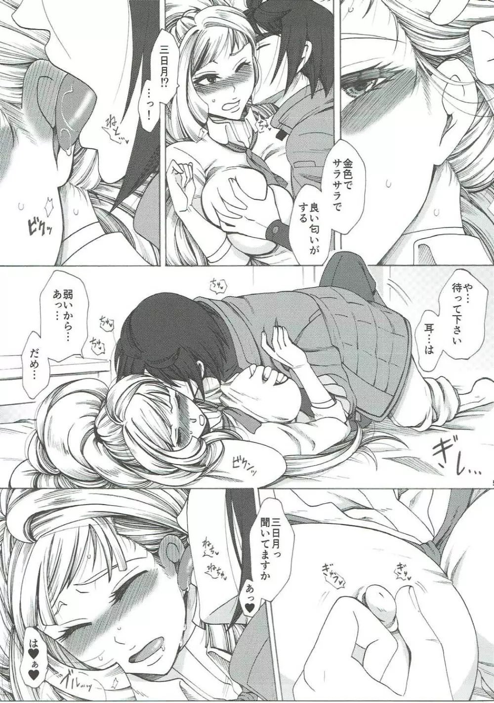 So cute. Page.4