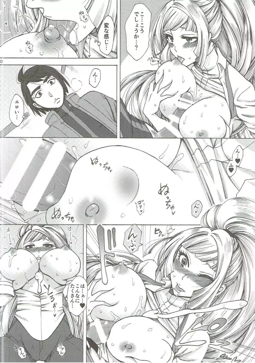 So cute. Page.9