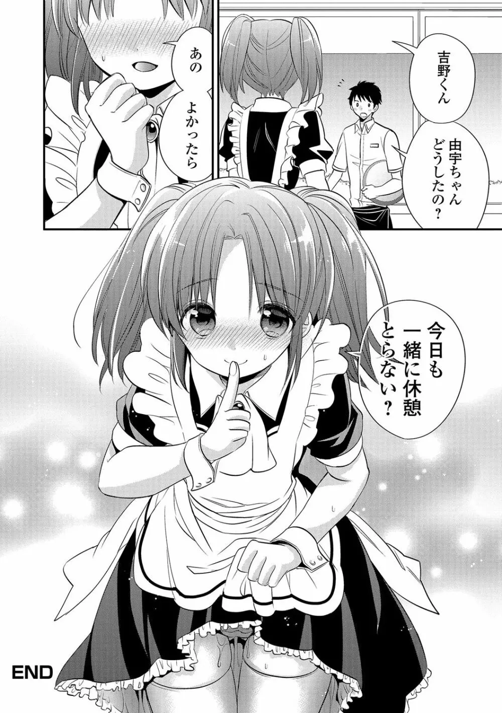 月刊Web男の娘・れくしょんッ！S Vol.13 Page.101