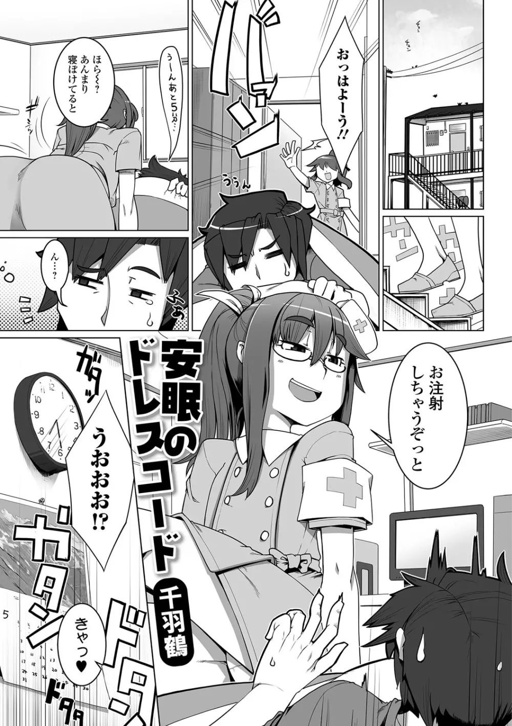 月刊Web男の娘・れくしょんッ！S Vol.13 Page.102