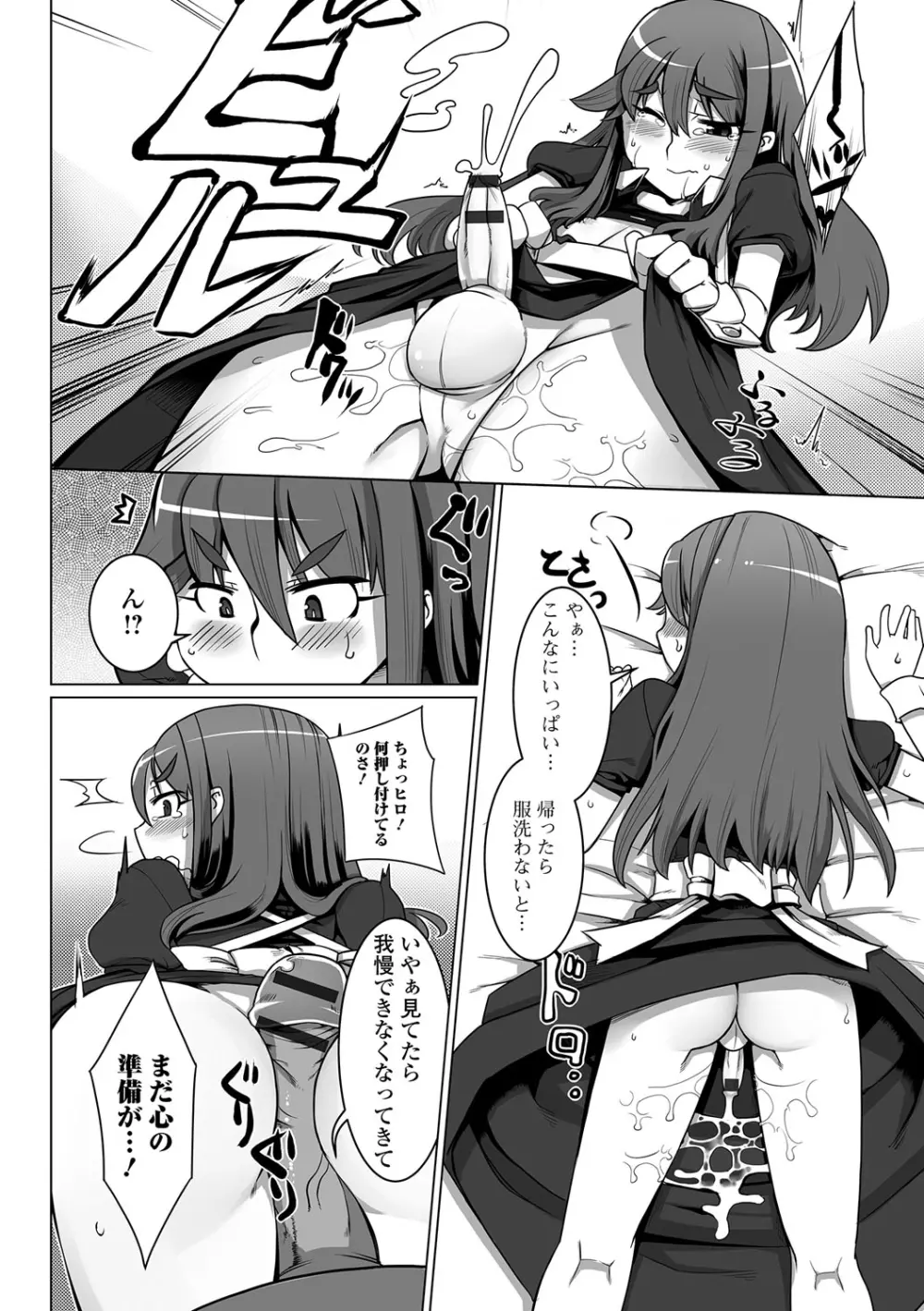 月刊Web男の娘・れくしょんッ！S Vol.13 Page.113