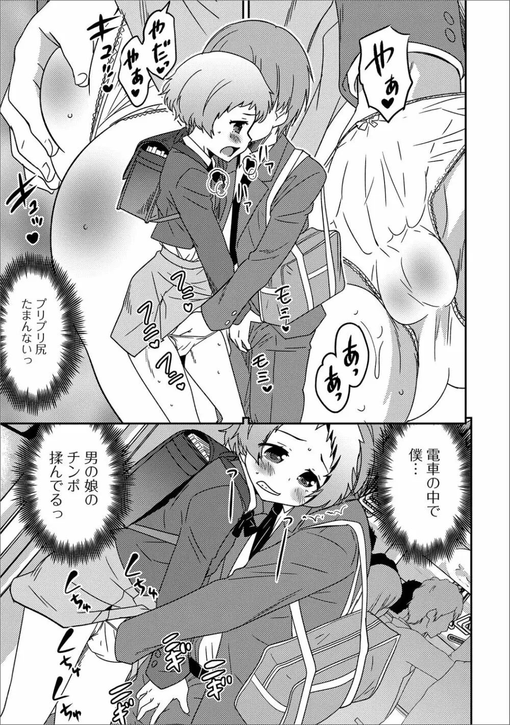月刊Web男の娘・れくしょんッ！S Vol.13 Page.48