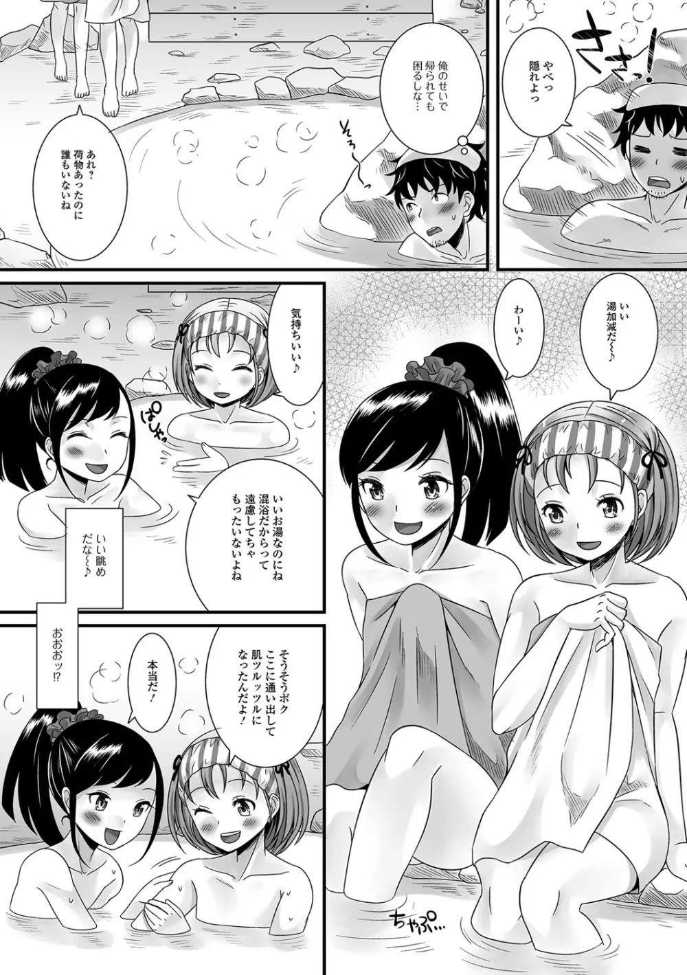 月刊Web男の娘・れくしょんッ！S Vol.13 Page.63