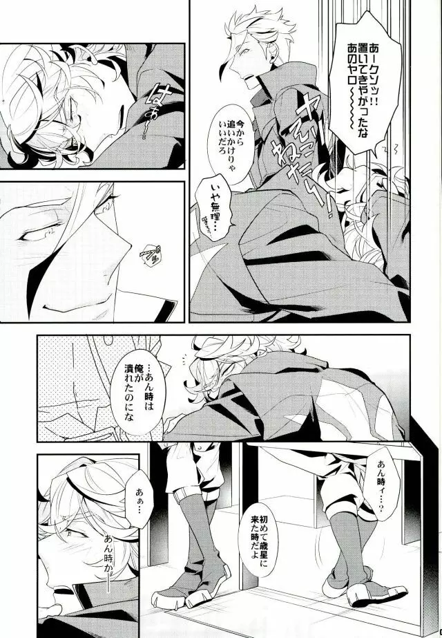 ブレイクヒーロー Page.6