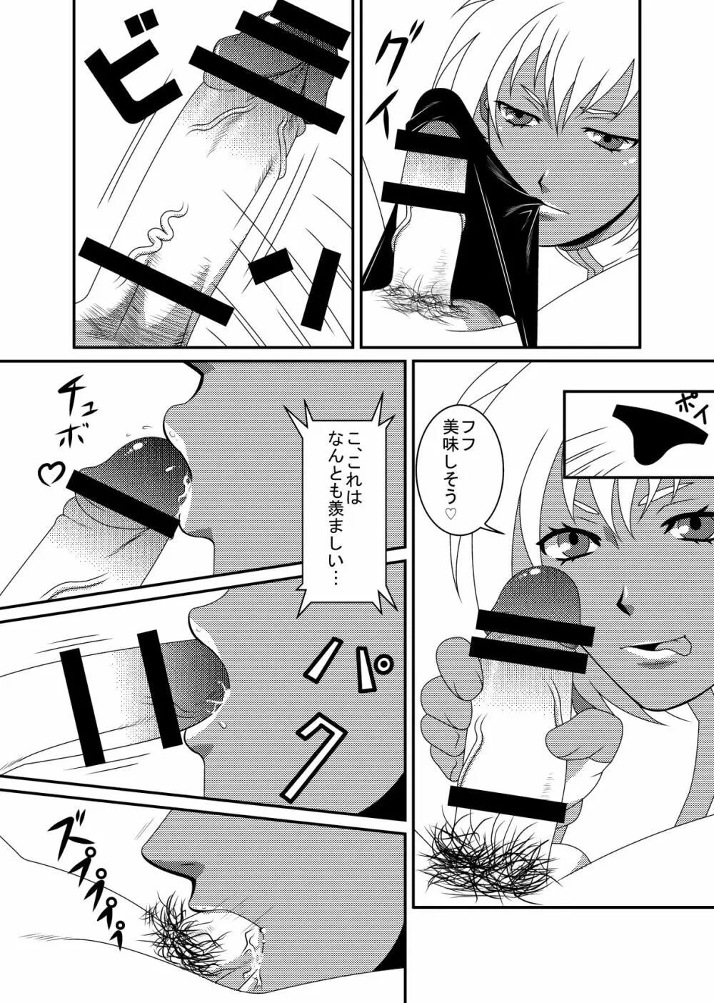 ミックスM2 Page.20