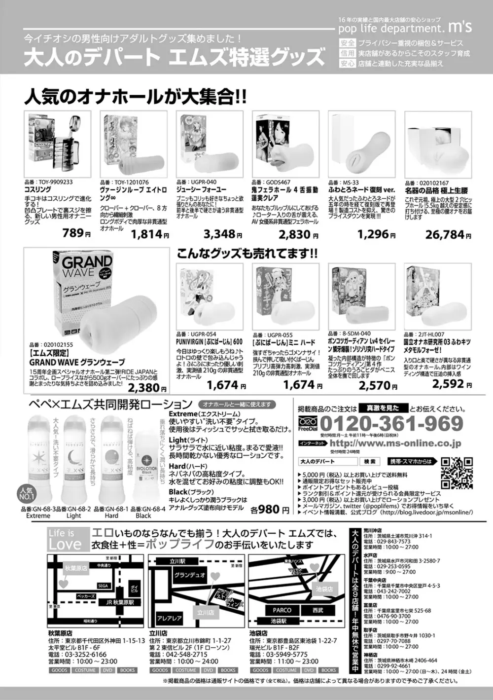 COMIC 真激 2017年2月号 Page.308