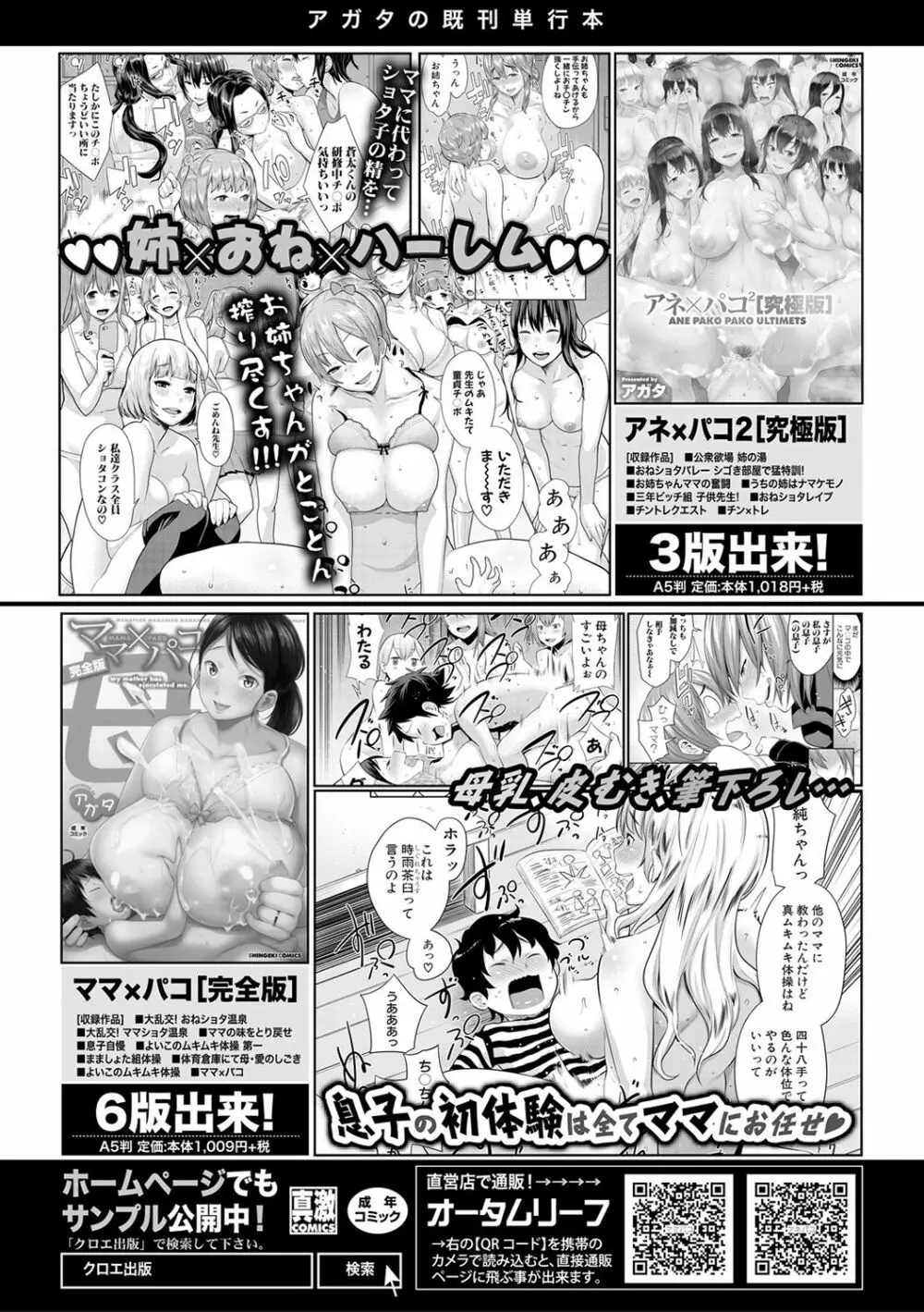 COMIC 真激 2017年2月号 Page.91