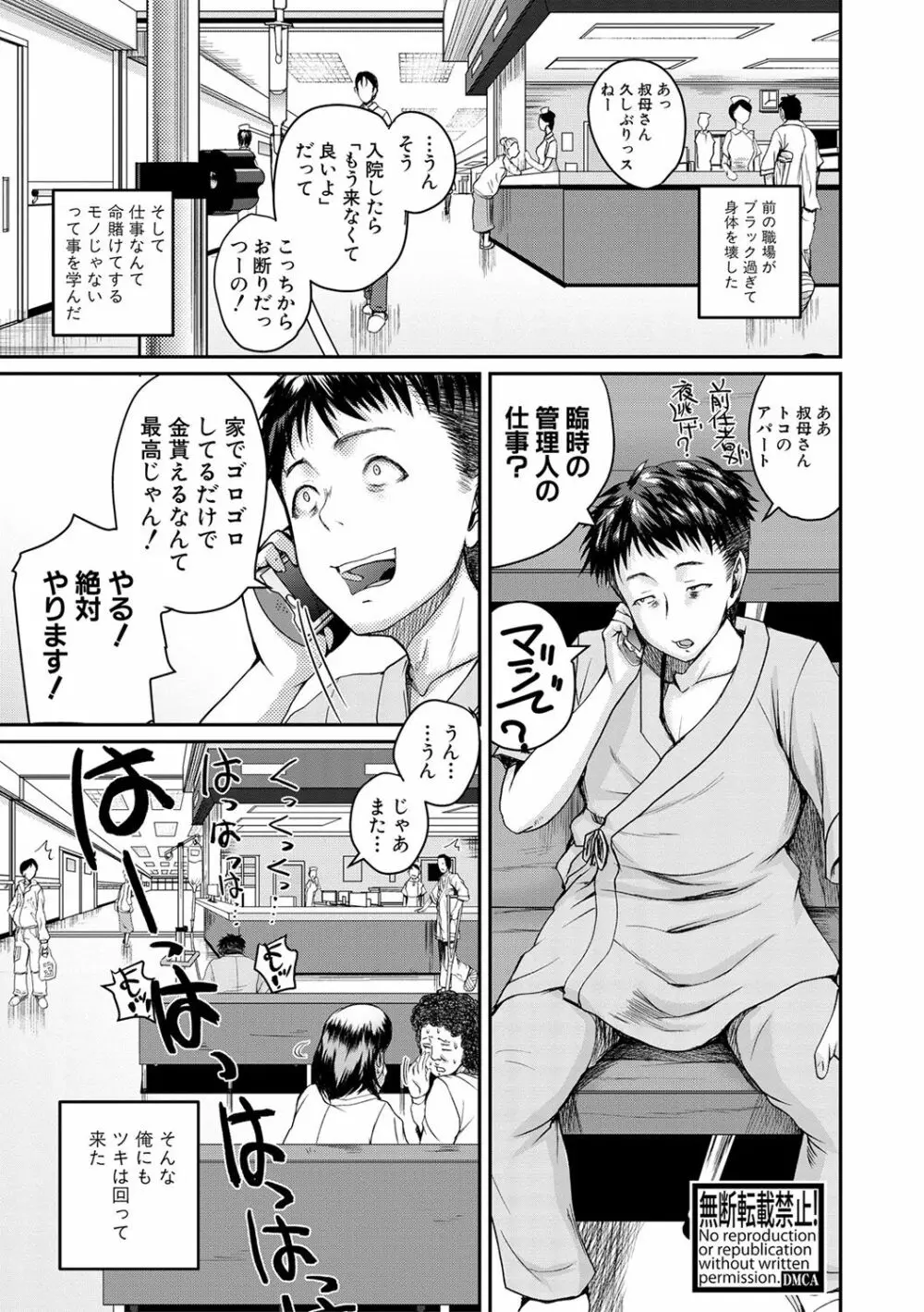 COMIC 真激 2017年2月号 Page.93