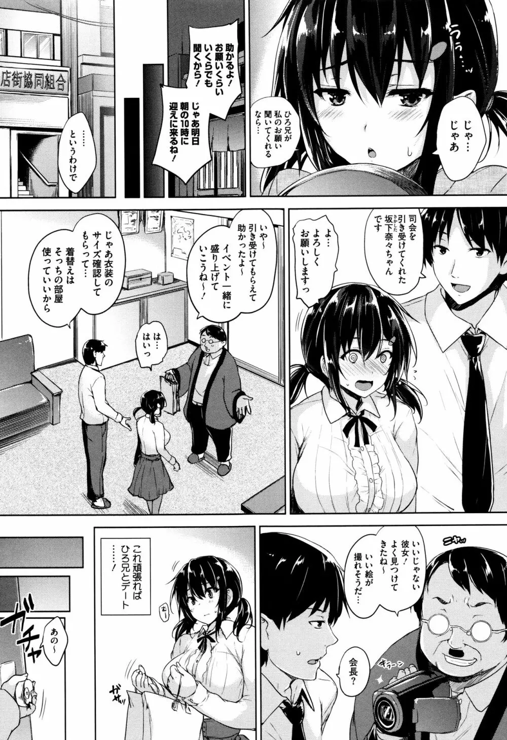 一求乳魂 Page.167