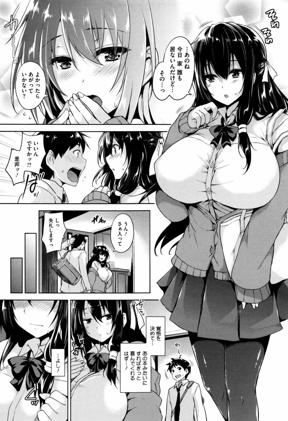 一求乳魂 Page.191