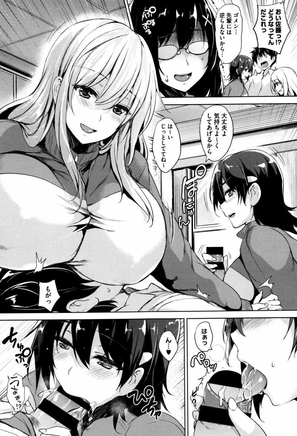 一求乳魂 Page.21