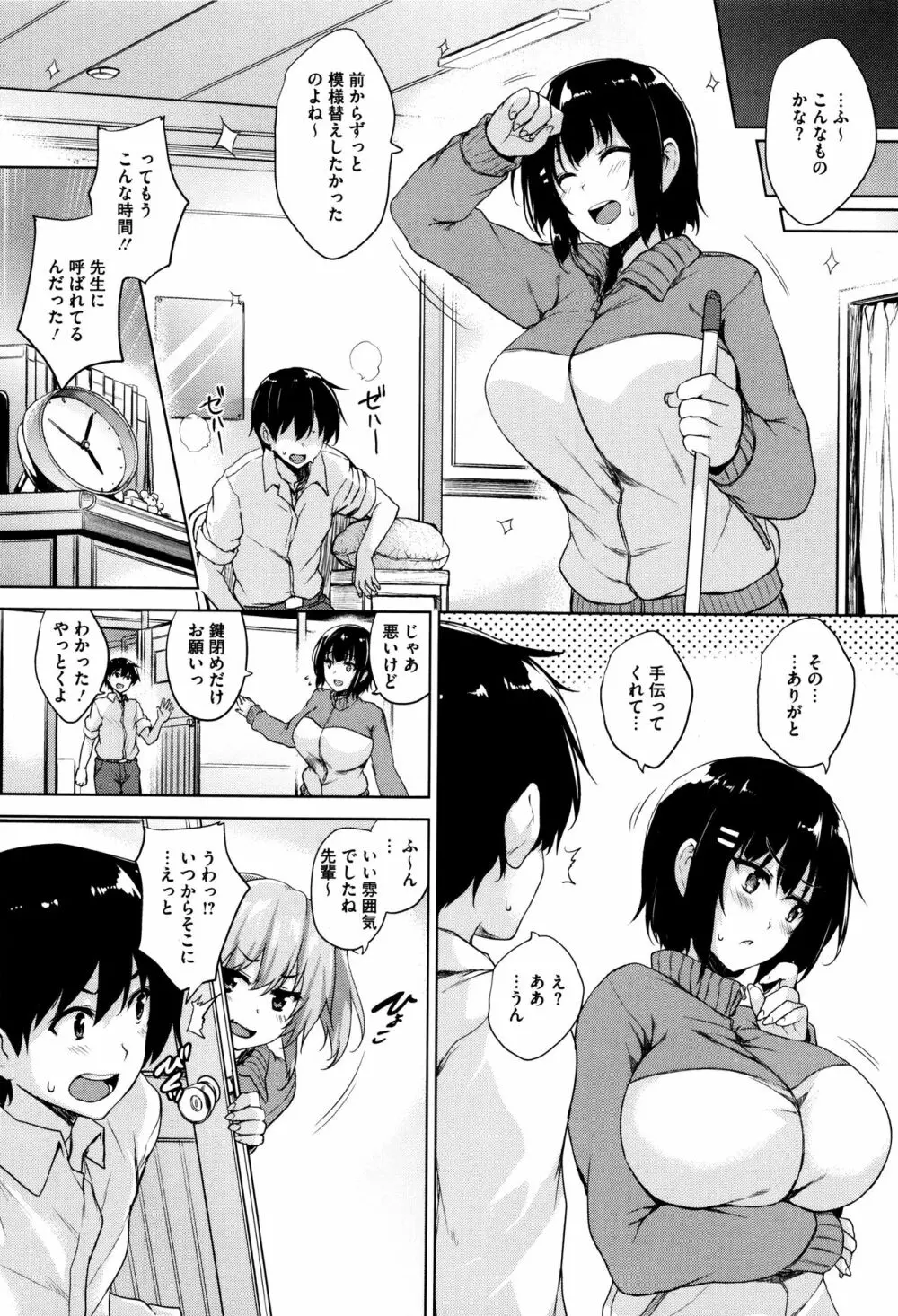 一求乳魂 Page.48