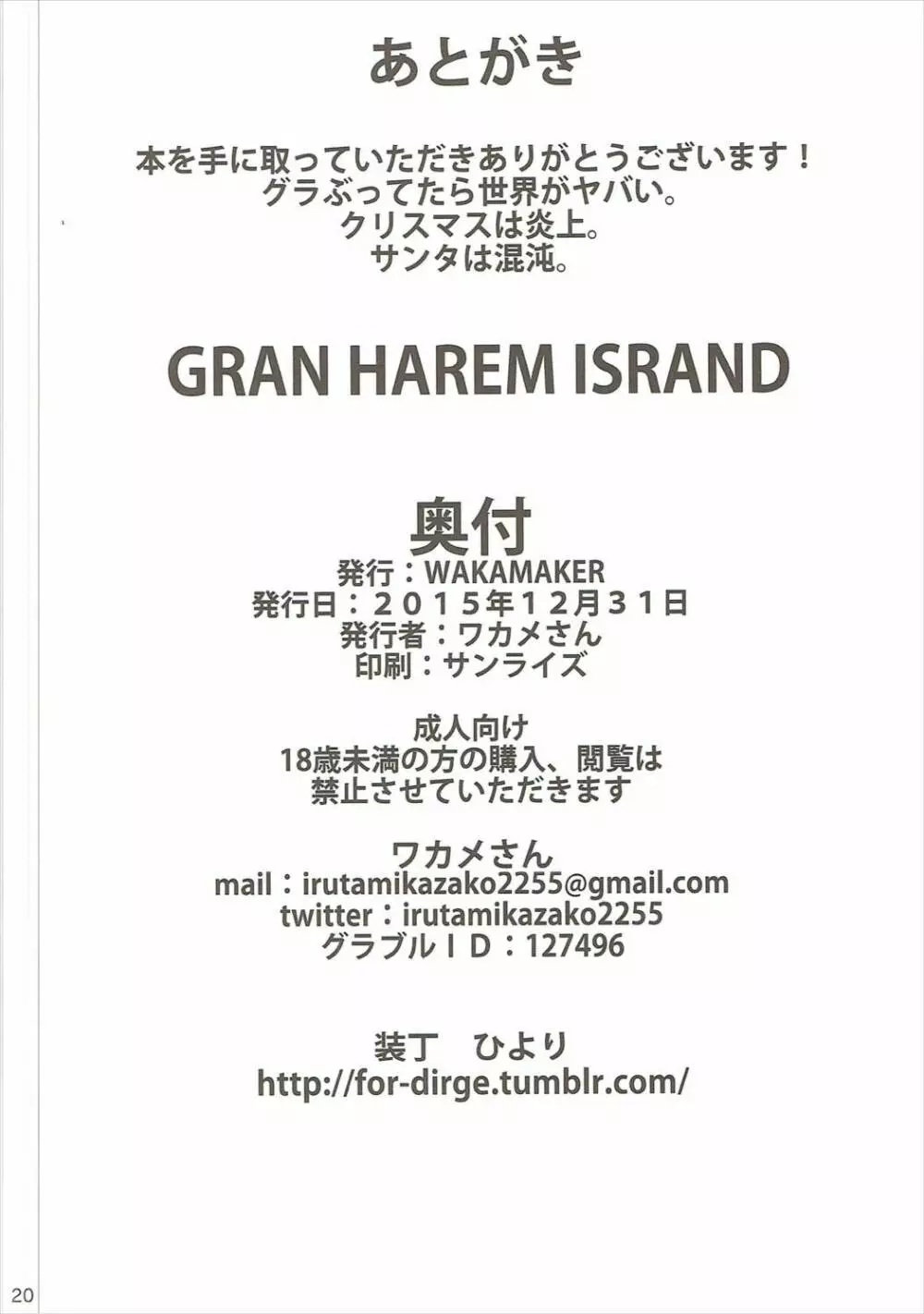 GRAN HAREM ISRAND Page.19