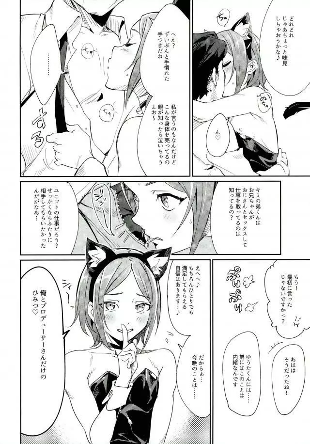 秘密共有 Page.7