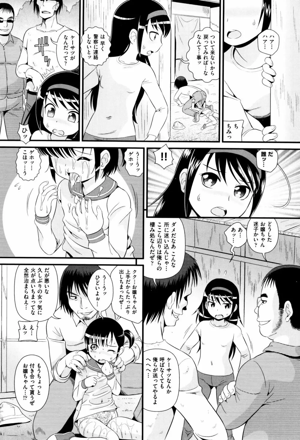 ちゃいる道 + イラストカード Page.127