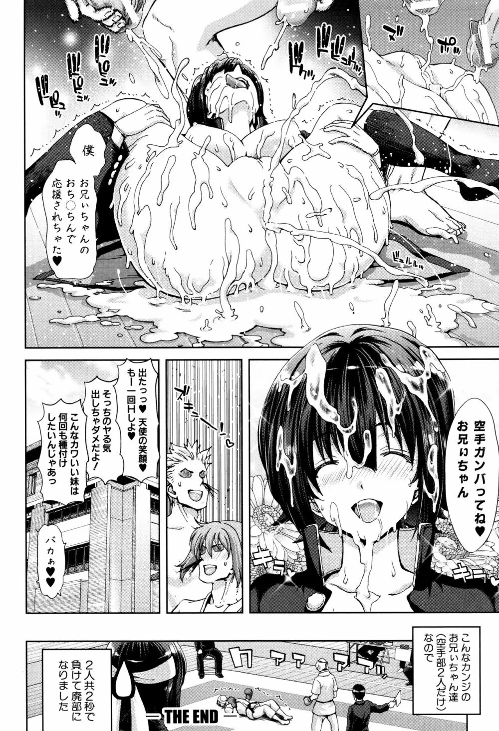 妹だけどお兄ちゃん、Hしよ! Hしよ! Hしようよ! + 4Pリーフレット Page.162