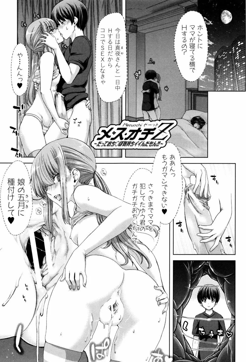 妹だけどお兄ちゃん、Hしよ! Hしよ! Hしようよ! + 4Pリーフレット Page.217