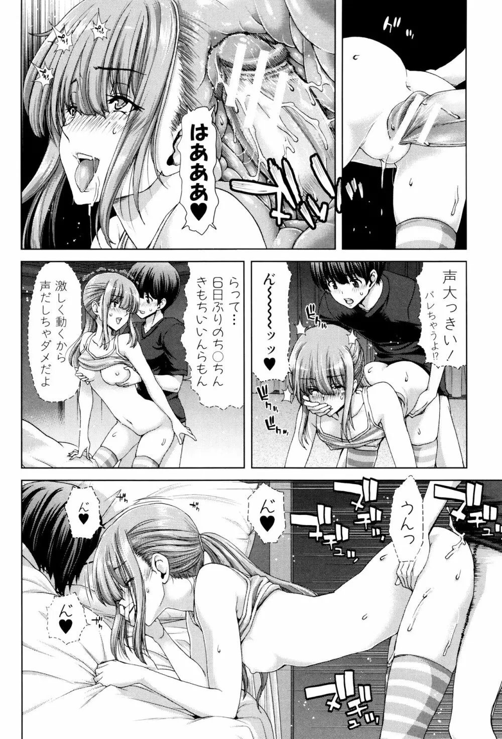 妹だけどお兄ちゃん、Hしよ! Hしよ! Hしようよ! + 4Pリーフレット Page.218