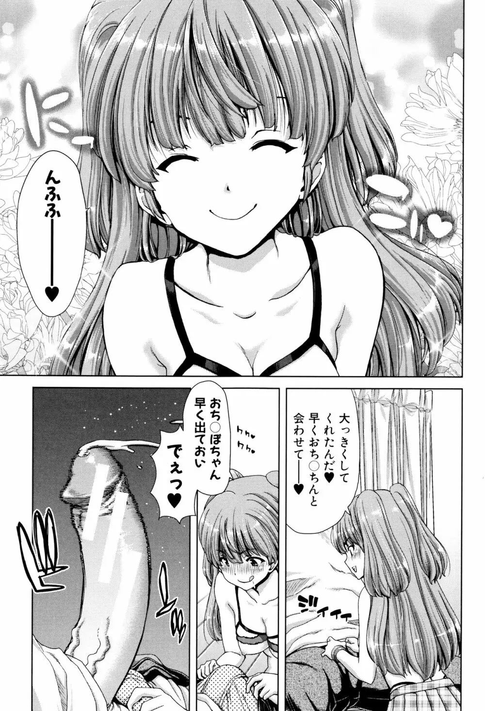 妹だけどお兄ちゃん、Hしよ! Hしよ! Hしようよ! + 4Pリーフレット Page.5