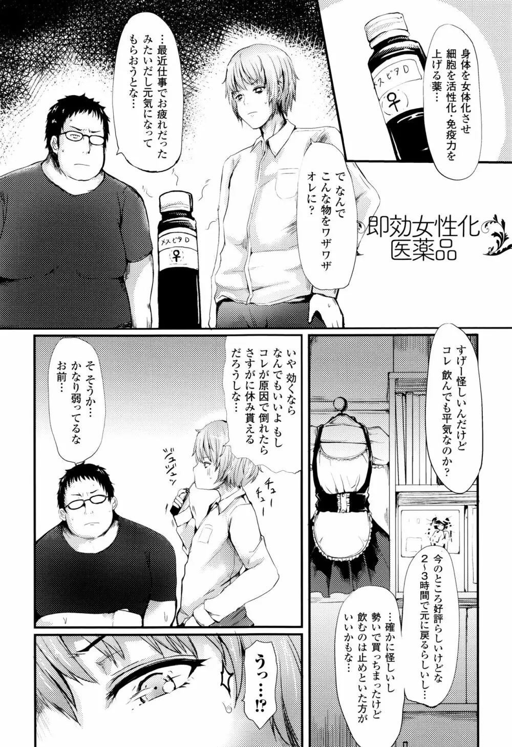 コキたおしケモノおねえさん + 4Pリーフレット Page.122